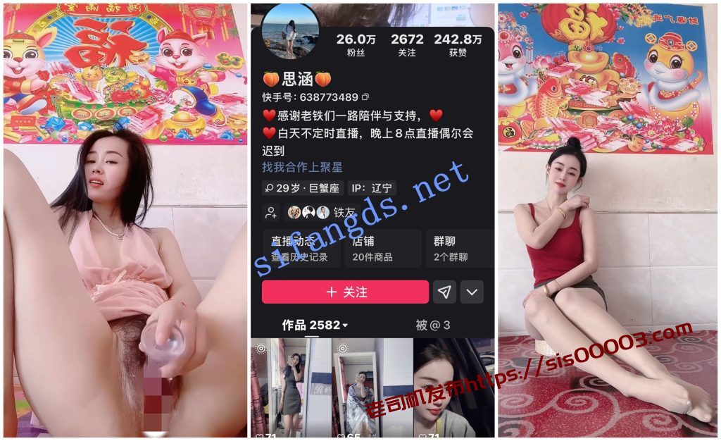 【抖音福利】极品御姐熟女【贰楼Seascape·Bar 思涵】自X性爱XO【10V】【750M】 3