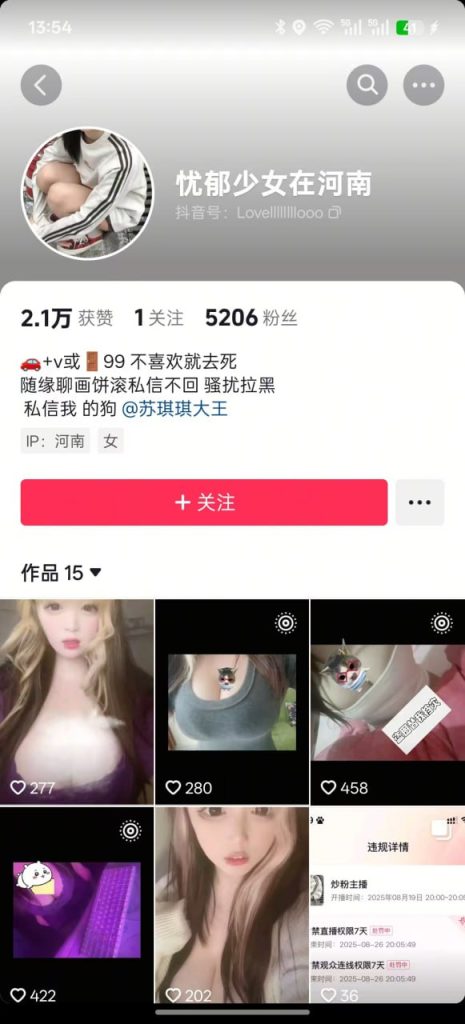 抖音 忧郁少女在河南 精神小妹 露脸露点 口交 插B等【42V】【571M】 1