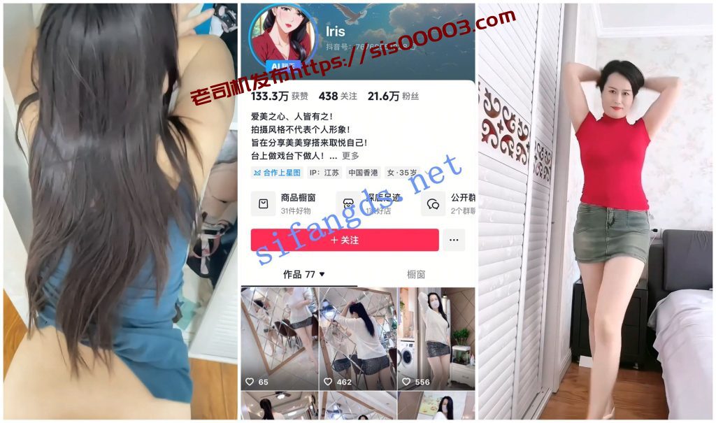 【抖音福利】极品白皙韵味熟女【lris】骚舞肥臀玉足性爱XO【13V】【2.27G】 2