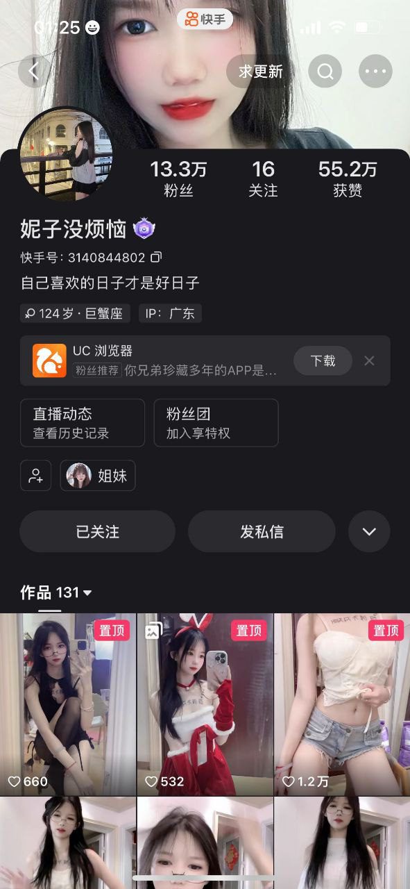 ✅快手 妮子没烦恼-7 好身材妹子 露脸露点 全裸裸舞 自慰等 2