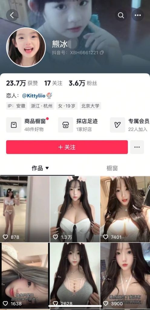 抖音 熊冰 高颜木瓜巨乳 露点 自摸 抖胸 弹力十足【4V】【129M】 2