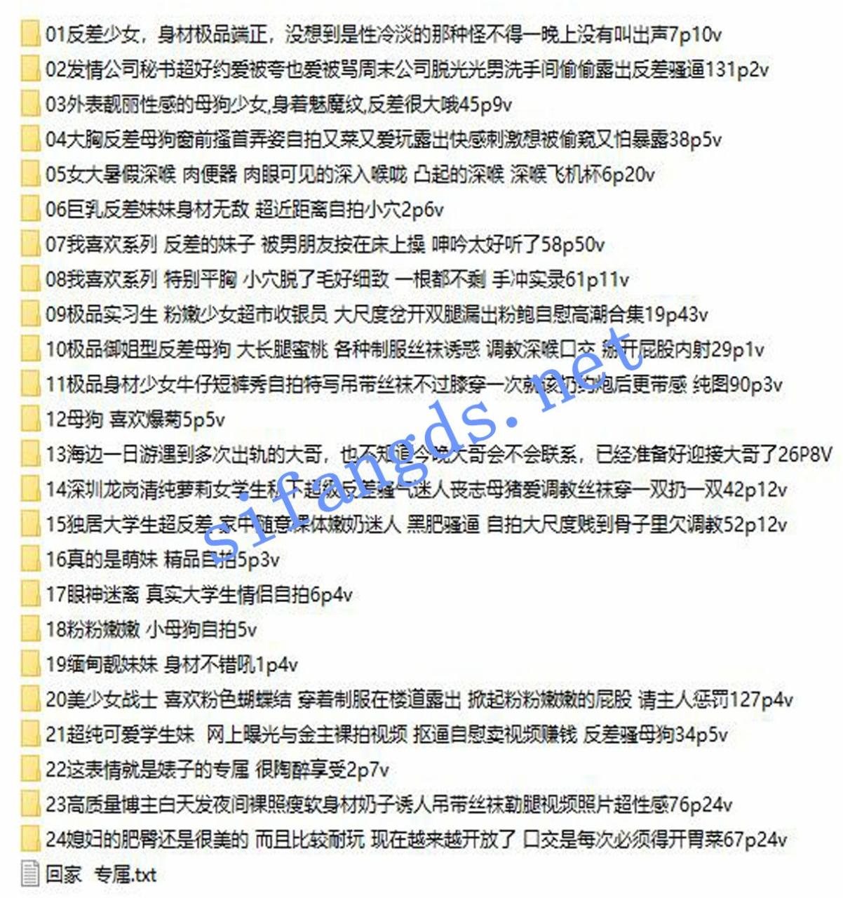 【曝光】迷人骚气的青春 淫荡反差婊曝光合集9 1