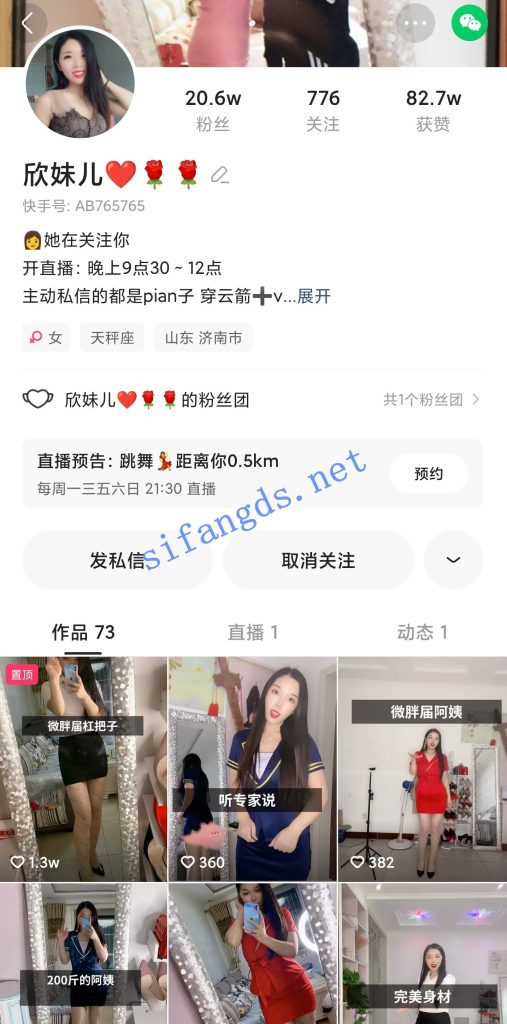 快手主播 欣妹儿小李老师 大尺私定福利情景骚叫 自慰插穴【8V】【507M】 3