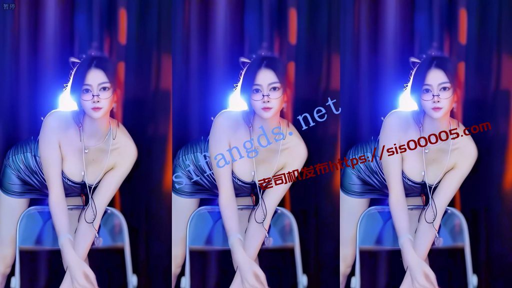 【网易CC】十一兽兽，顶流舞蹈主播私舞录制【3V】【422M】 8