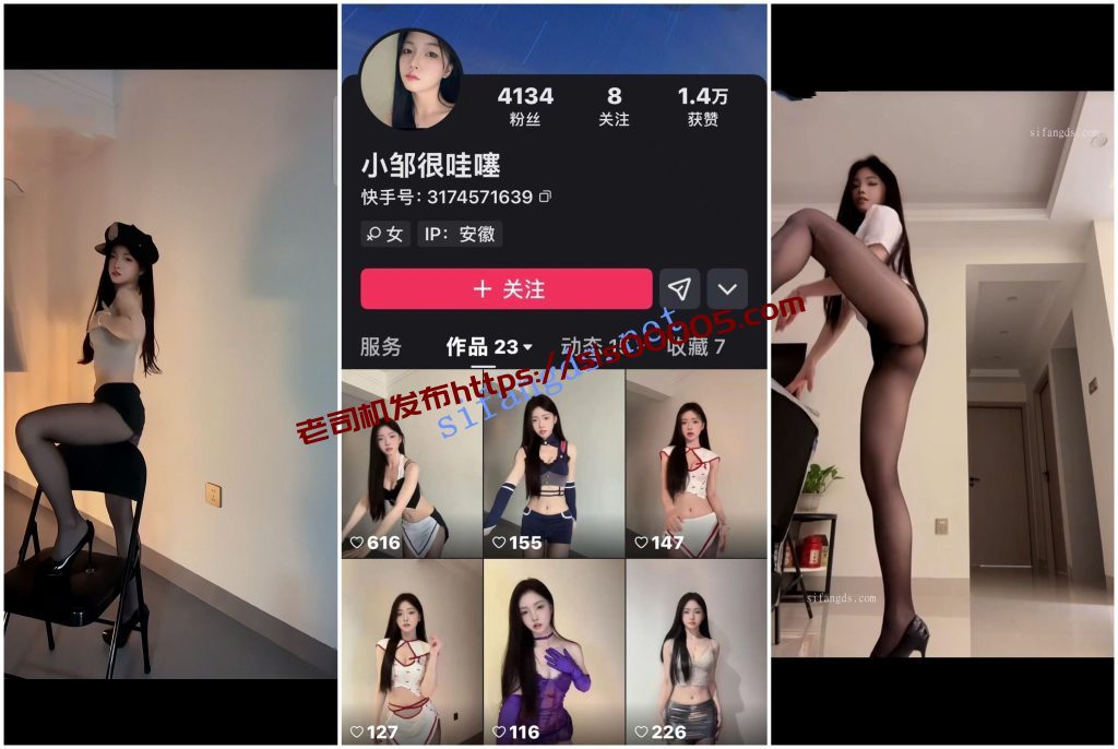 【快手福利】甜美妹子【小邹很哇塞】骚舞黑丝长腿诱惑【10V】【1.88G】 2