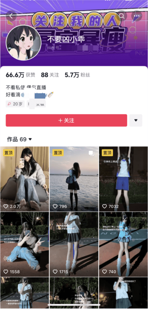 【抖音 不要凶小乖】隔内紫薇高潮喷水 呻吟娇喘 海的味道【3V】【931M】 6