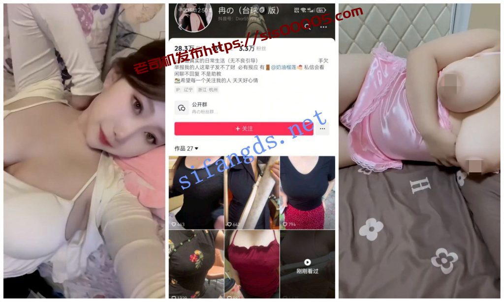 【抖音福利】巨乳妹子【冉】抖奶自慰抠穴洗澡②【16V】【220M】 1