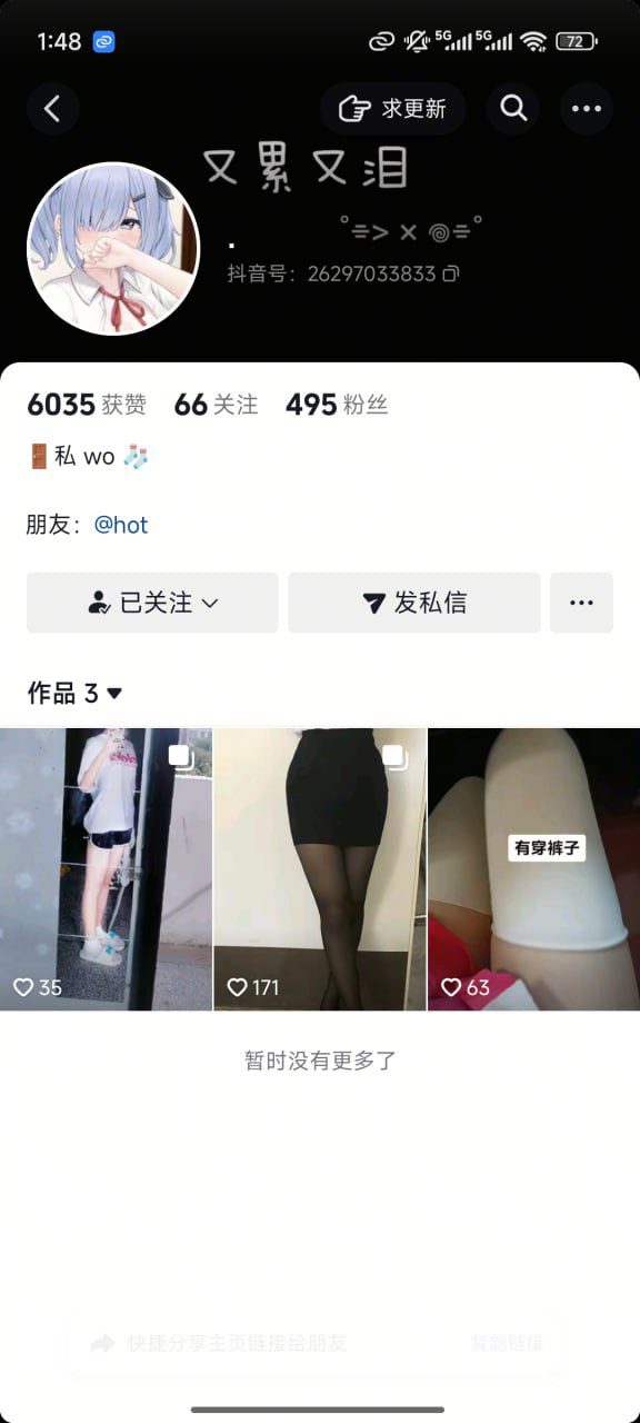 ✅抖音 又累又泪hot 学生装制服诱惑 美乳美腿 插B 洗澡等 54V 1