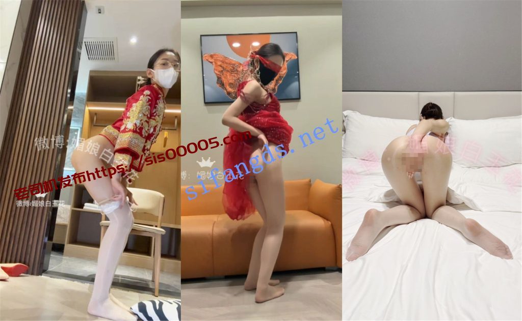 ❤️【抖音】白玉花 新娘 好利来 丝袜少妇私拍【19V436P】【5.54G】 2