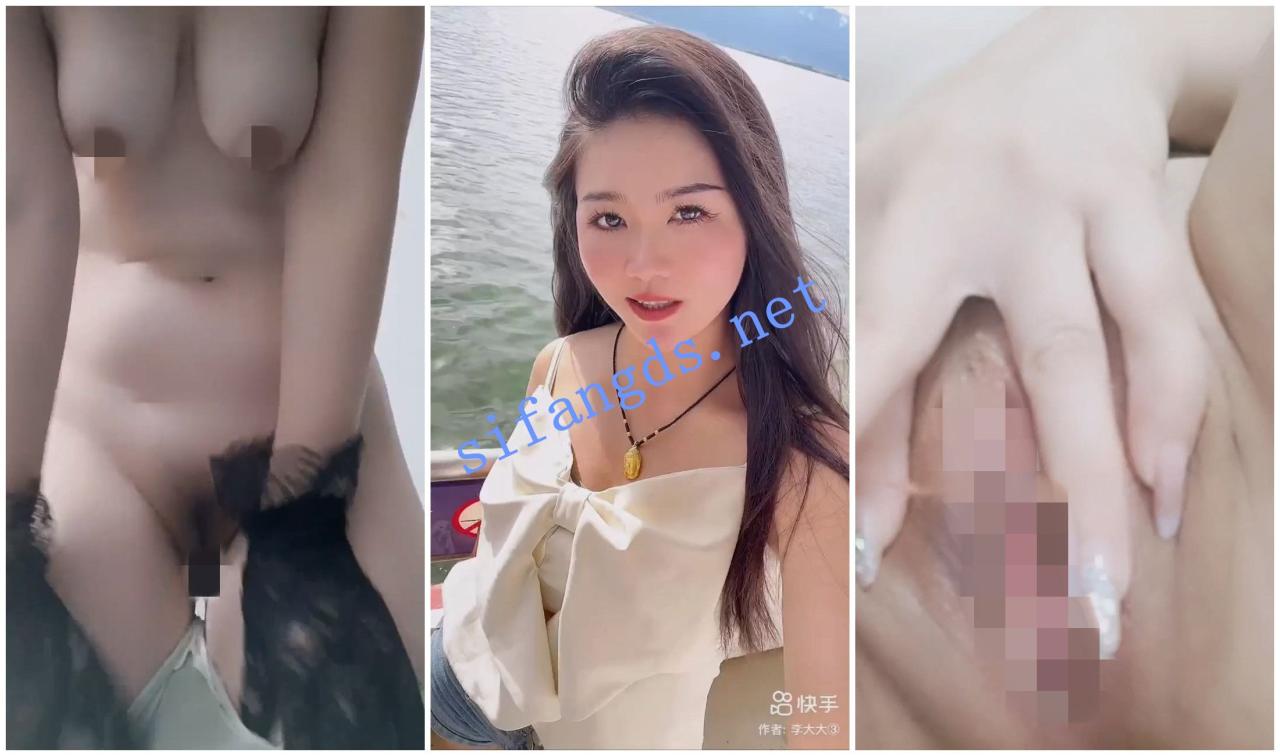 【快手福利】苗条御姐【李大大】骚穴特写翘臀特写 2