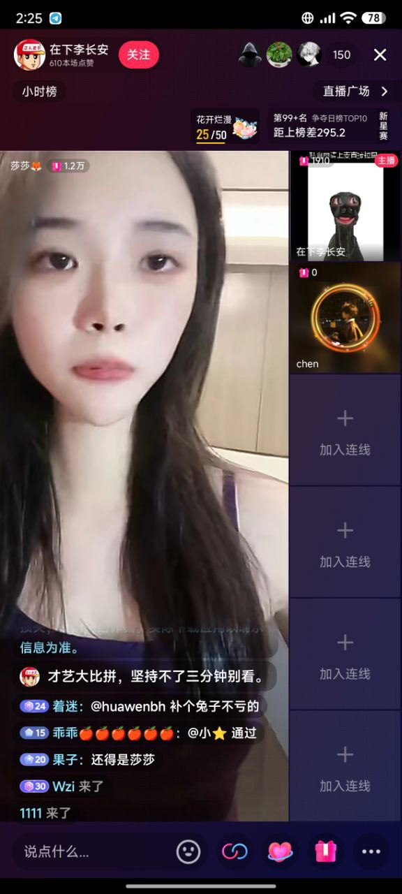 【抖音】莎莎 道具自慰 啪啪 洗澡 4V 1