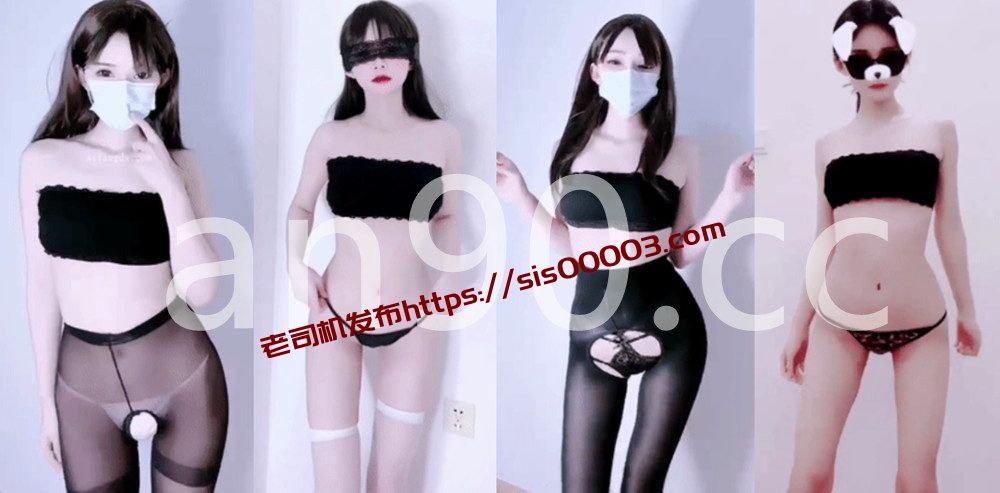 快手丨💖 付费群定制骚舞大尺度 情趣露内 15V 27分 1