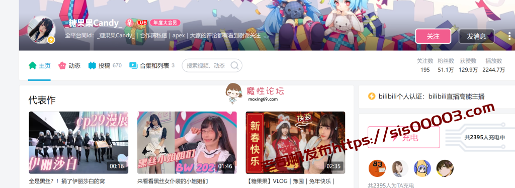 近期9位B站UP主下海流出完整版 你的二次元 金主的母狗【29.5G】 14