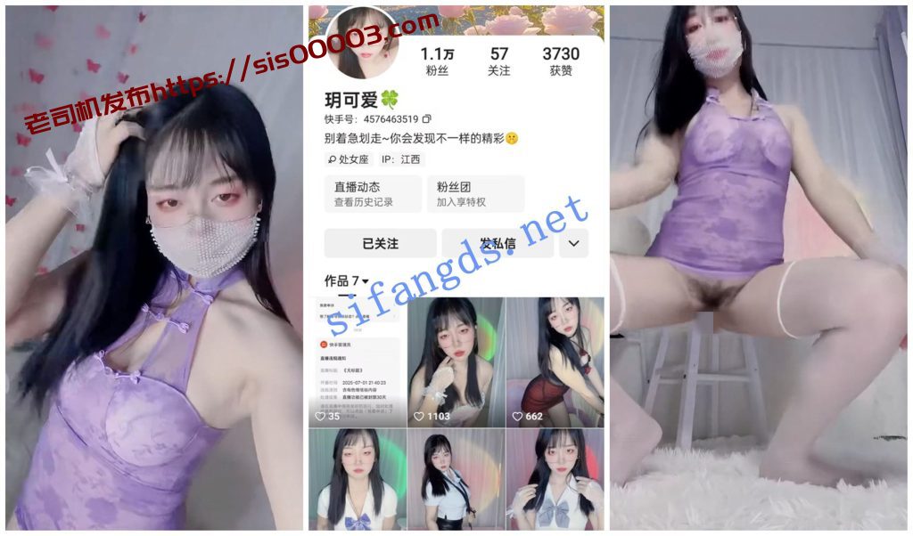 【快手福利】甜美嫩妹【玥可爱】道具自慰骚穴特写【3V】【1.15G】 4