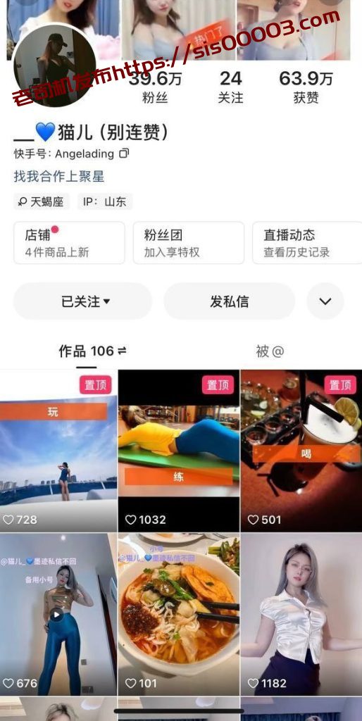 快手40W粉主播 猫儿壹只猫儿 福利骚舞骆驼趾顶B摇大合集【124V】【3.65G】 6