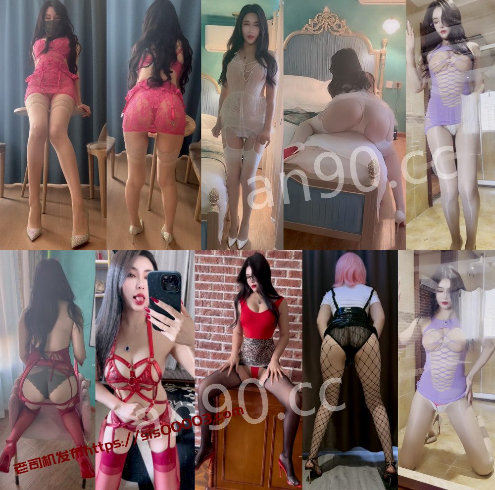 快手丨💖高挑御姐  付费定制私拍大尺度福利 情趣露内 30V 2.6G 1