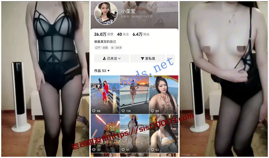 【抖音福利】风骚高挑御姐【小歪宝】黑丝骚舞裸舞自慰【8V】【1.15G】 5