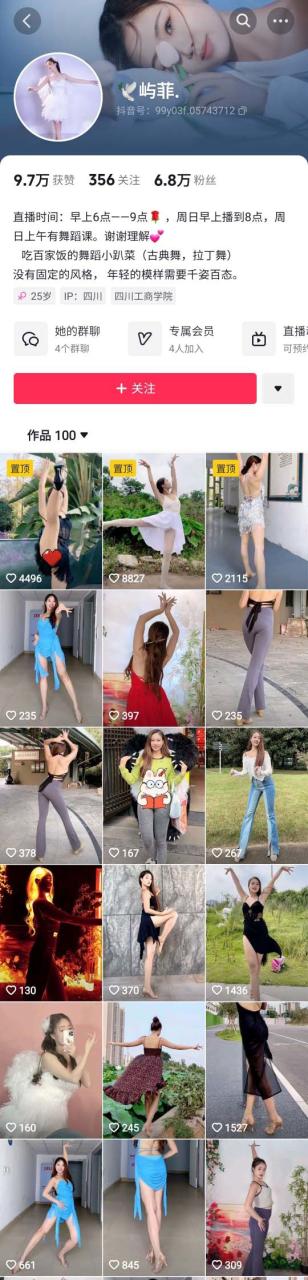 ✅抖音 屿菲-2 舞蹈课 气质美女 露脸露点 裸舞脱衣舞+插B 1