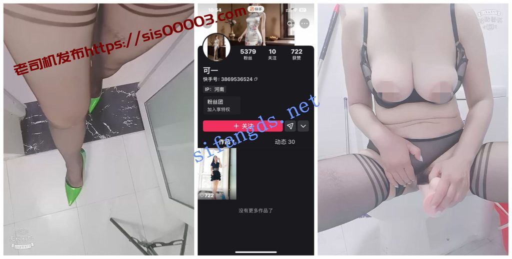 【快手福利】巨乳大奶熟女【可一】道具自慰喷尿口交【5V】【235M】 3