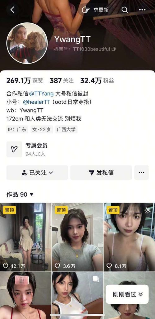 抖音 ywangtt 30万粉 超美木瓜巨乳 露点 阳具插B 最大尺度【6V】【196M】 1