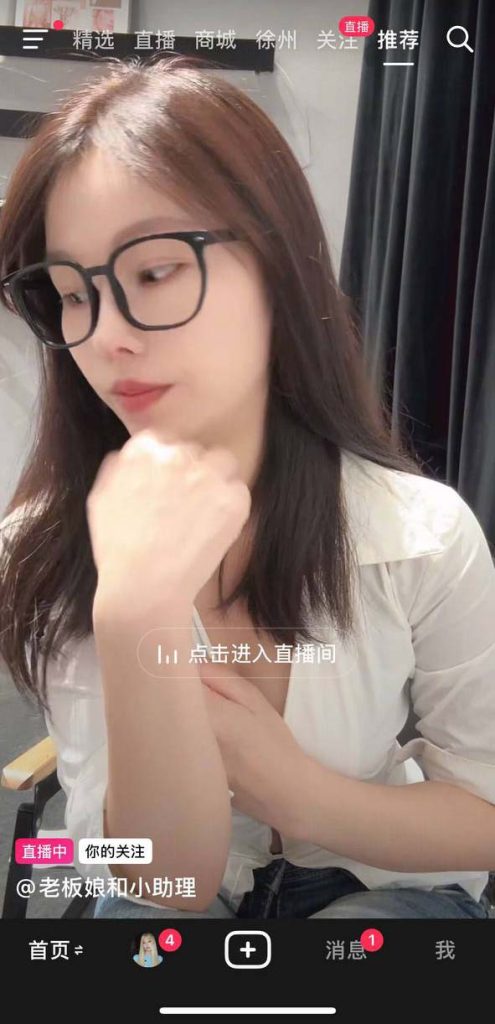 抖音 老板娘和小助哩 眼镜气质良家 露脸露点 一对一 自慰【1V】【202M】 2