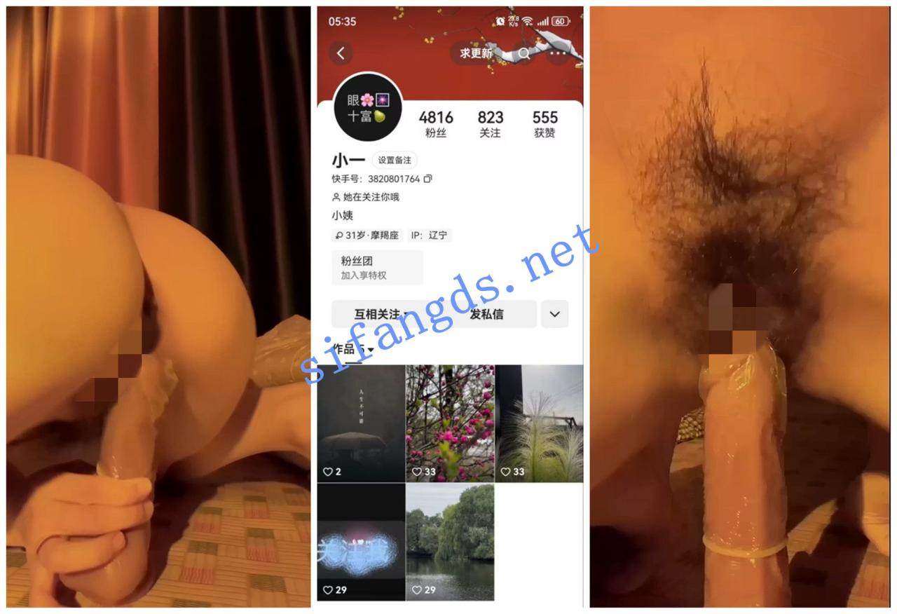 【快手福利】【梨子】【小一】巨乳丝袜自慰XO 1