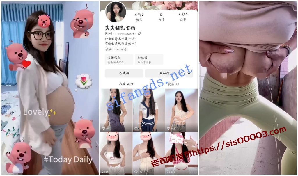 【快手福利】苗条哺乳期宝妈【芙芙捕乳宝妈怡宝】自X挤奶【43V】【1.28G】 3