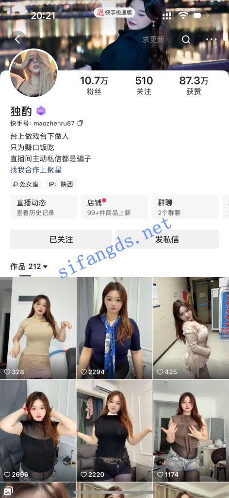 快手骚女 敏媚姨、独酌 裸舞透视内衣骚骚秀海的味道你知道【20V】【402M】 9