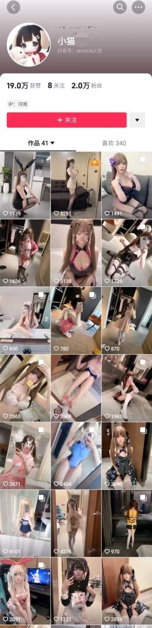 ✅抖音 小猫 COS巨乳细腰妹子 露点 阳具插B自慰 呻吟 撒尿 1