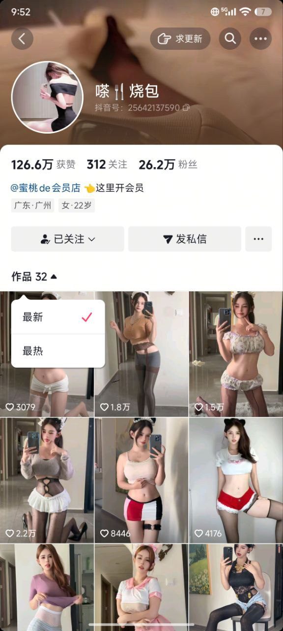 【抖音】嗏烧包 崽不在呀 情趣内衣 丁字裤 裸舞 25V 1