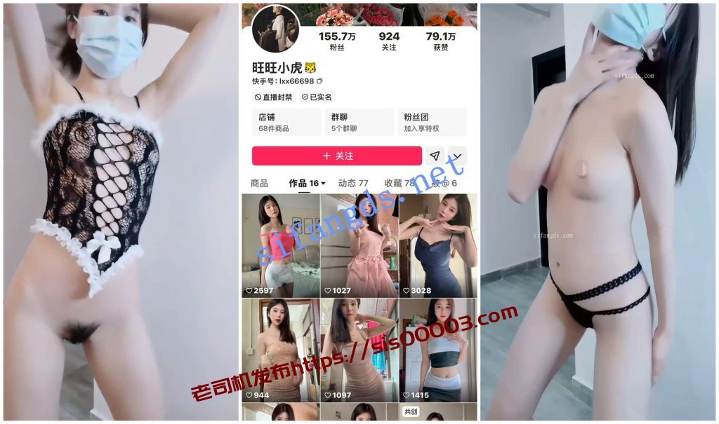 【快手福利】苗条嫩妹【旺旺小虎】裸舞【10V】【1.67G】 4