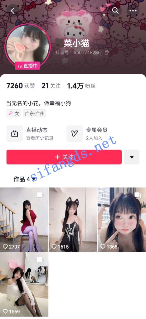 抖音 菜菜小猫 可爱巨乳妹子 露脸露点 勾引 大摆锤骚舞【18V】【795M】 6