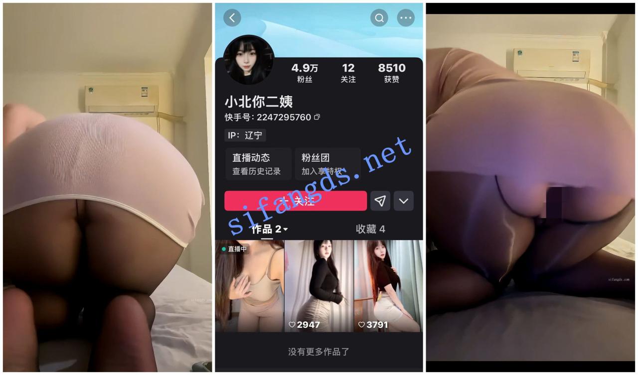 【快手福利】大奶妹子【小北你二姨】全裸裸舞肥臀 1