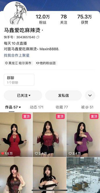 快手马鑫爱吃麻辣烫付费定制 纹身浪女一对一露奶骚舞【5V】【60.6M】 2