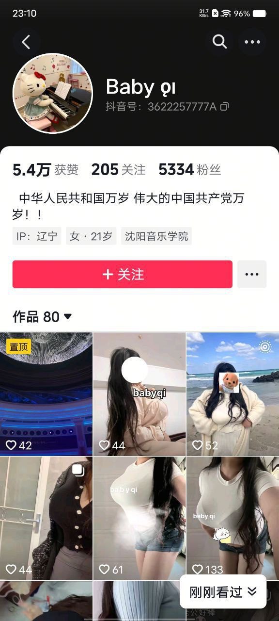 ✅抖音 知知 baby qi 两位 超大木瓜巨乳 露点 自慰 5