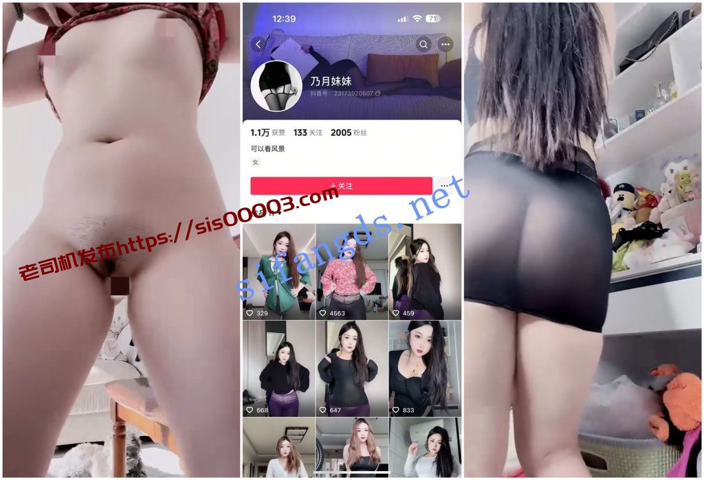 【抖音福利】肥臀骚妹【乃月妹妹】骚舞裸舞【12V】【2.45G】 3