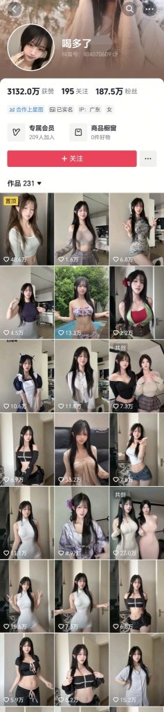 抖音 战神暴暴兔 百万粉 顶级美女 目前最大尺度合集【12V】【353M】 6