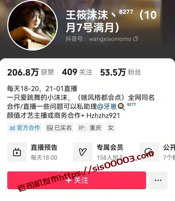 【抖音】王筱沫沫，50万粉大主播超唯美古风舞精选集锦【7V】【1.08G】 1