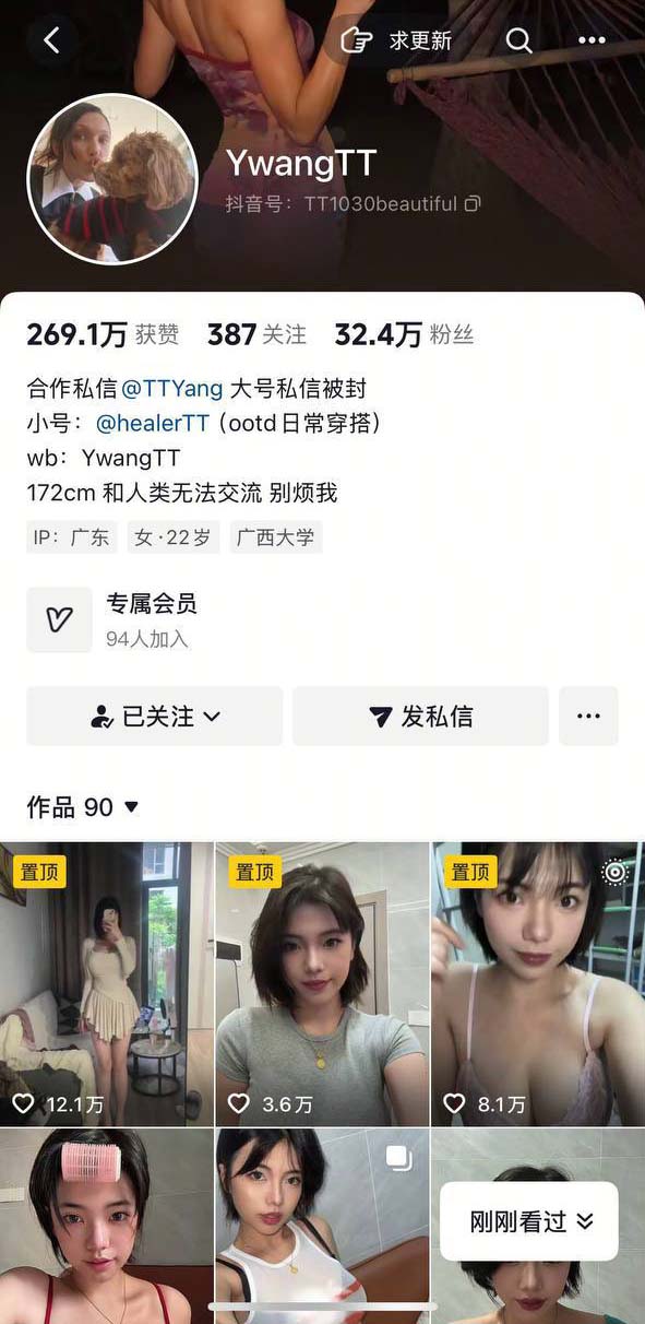 ✅抖音 ywangtt 30万粉 超美木瓜巨乳 露点 阳具插B 最大尺度 1