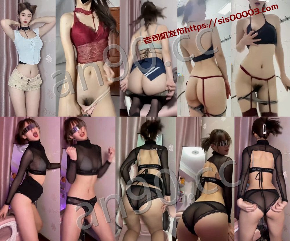 快手丨💖极品  付费定制私拍骚舞大尺度 情趣露内比毛 11V 16分 1