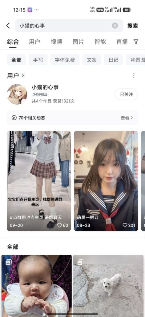 【抖音】小猫的心事 道具自慰【2V】【729M】 1