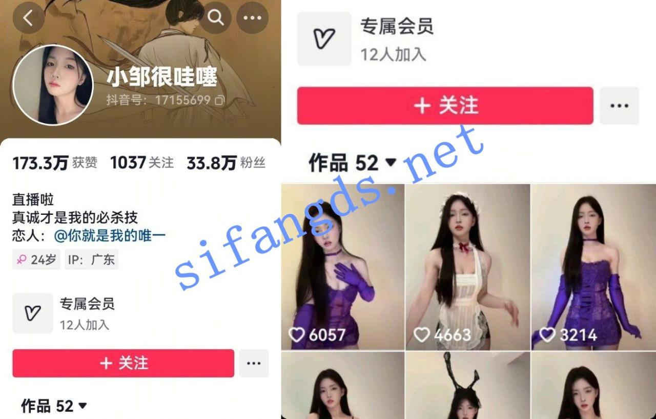 【抖音】小邹很哇塞，33万粉人气主播情趣丁裤定制6V 1