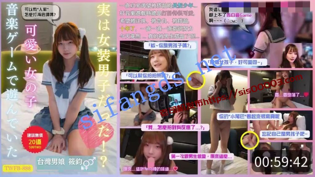 【重磅核弹】台湾超极品网红TS 洪筱鈞 付费长视频【6V86P】【3.13G】 13