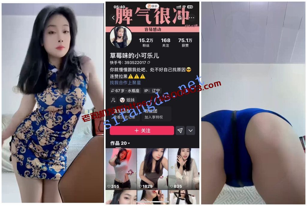 快手草莓味的小可乐 付费群定制骚舞骚诱合集 漏内【12V】【295M】 1