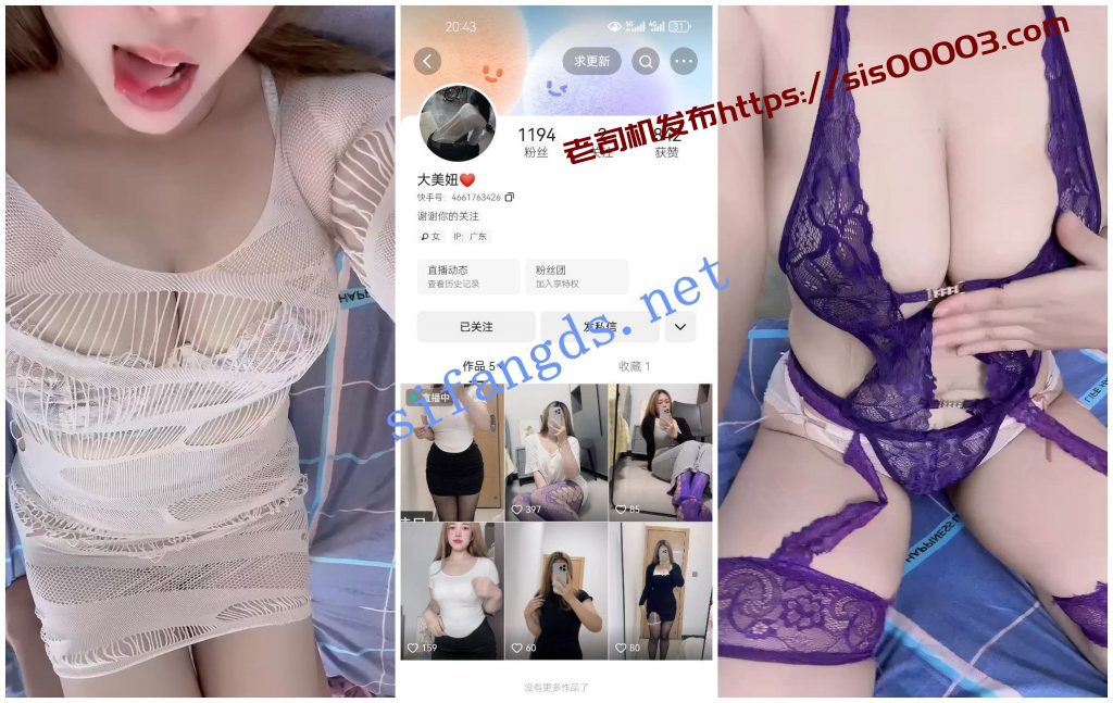 【快手福利】大奶骚妇【大美妞 暖心老师】骚丝高跟诱惑【10V】【217M】 4