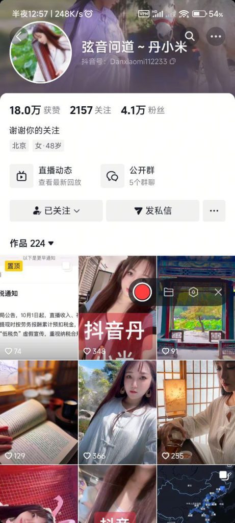 抖音 弦音问道 巨乳 露点 啪啪做爱 自慰 肛塞等 最全【29V】【696M】 1