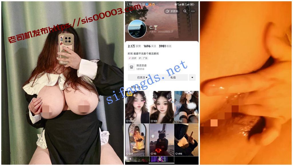 【抖音福利】【c. 煲丽 铃铛 恰个蛋仔 雅缇丽娜】巨乳XO自X【41P27V】【480M】 1