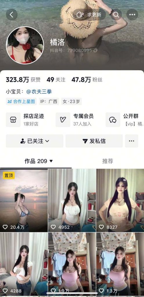抖音 橘洛 近50万粉 木瓜巨乳 乳贴半裸抖胸 目前最大尺度【1V】【12.5M】 1