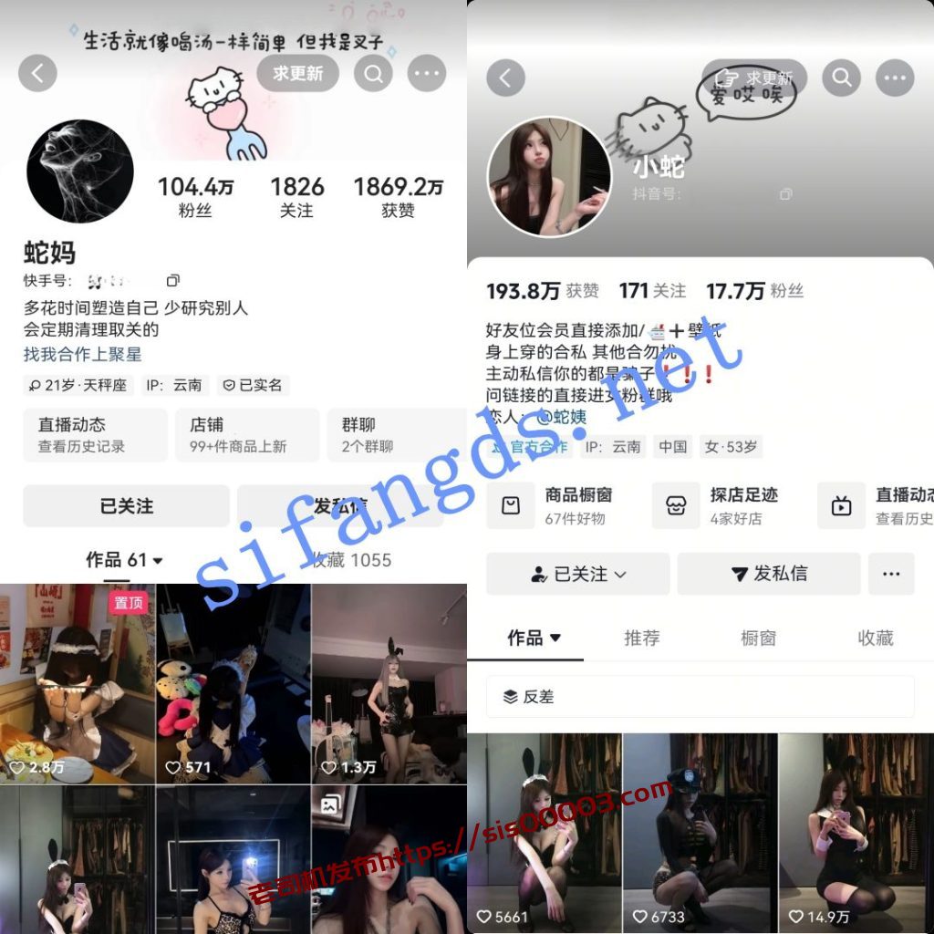 抖音快手近120万粉阿黑颜魅魔-蛇妈 制服魅惑福利【23V】【717M】 5