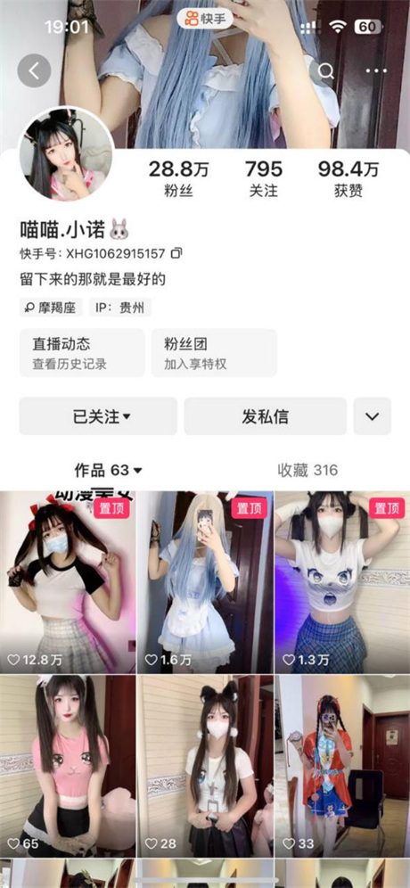 快手颜值嫩妹喵喵小诺道具紫薇【16V】【808M】 6